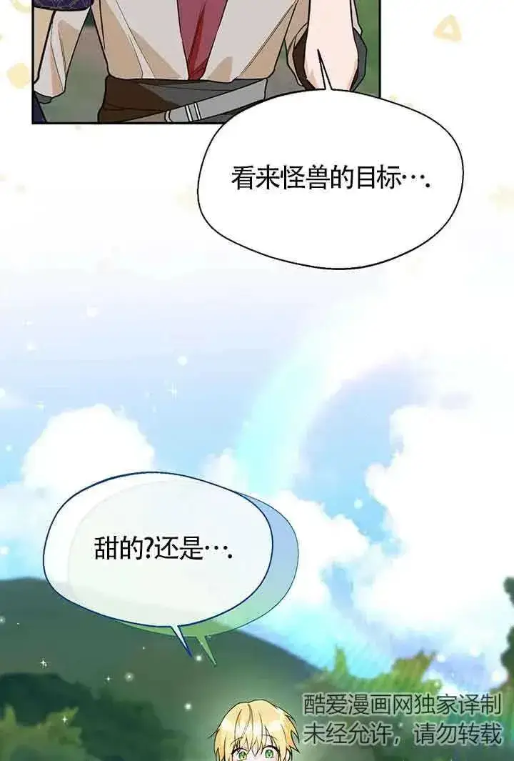 漫画《挑选丈夫时要慎重》第29话第90张图