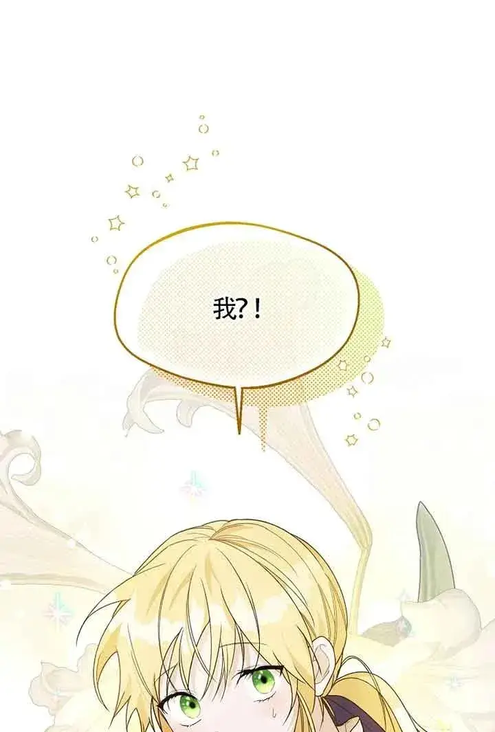漫画《挑选丈夫时要慎重》第29话第92张图