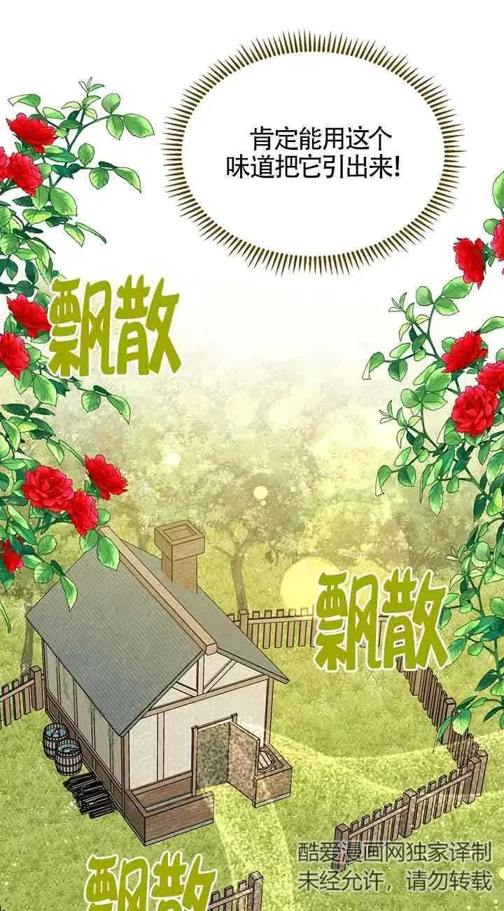 漫画《挑选丈夫时要慎重》第30话第11张图