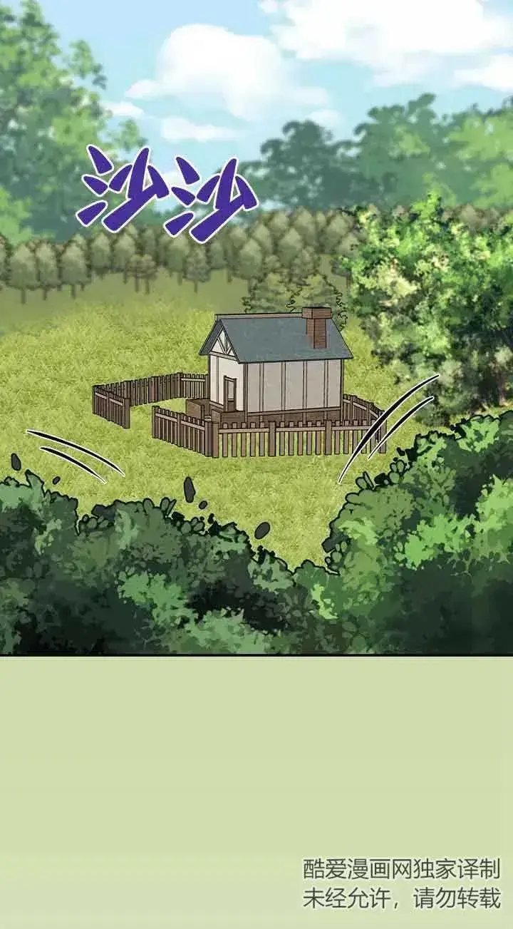 漫画《挑选丈夫时要慎重》第30话第15张图