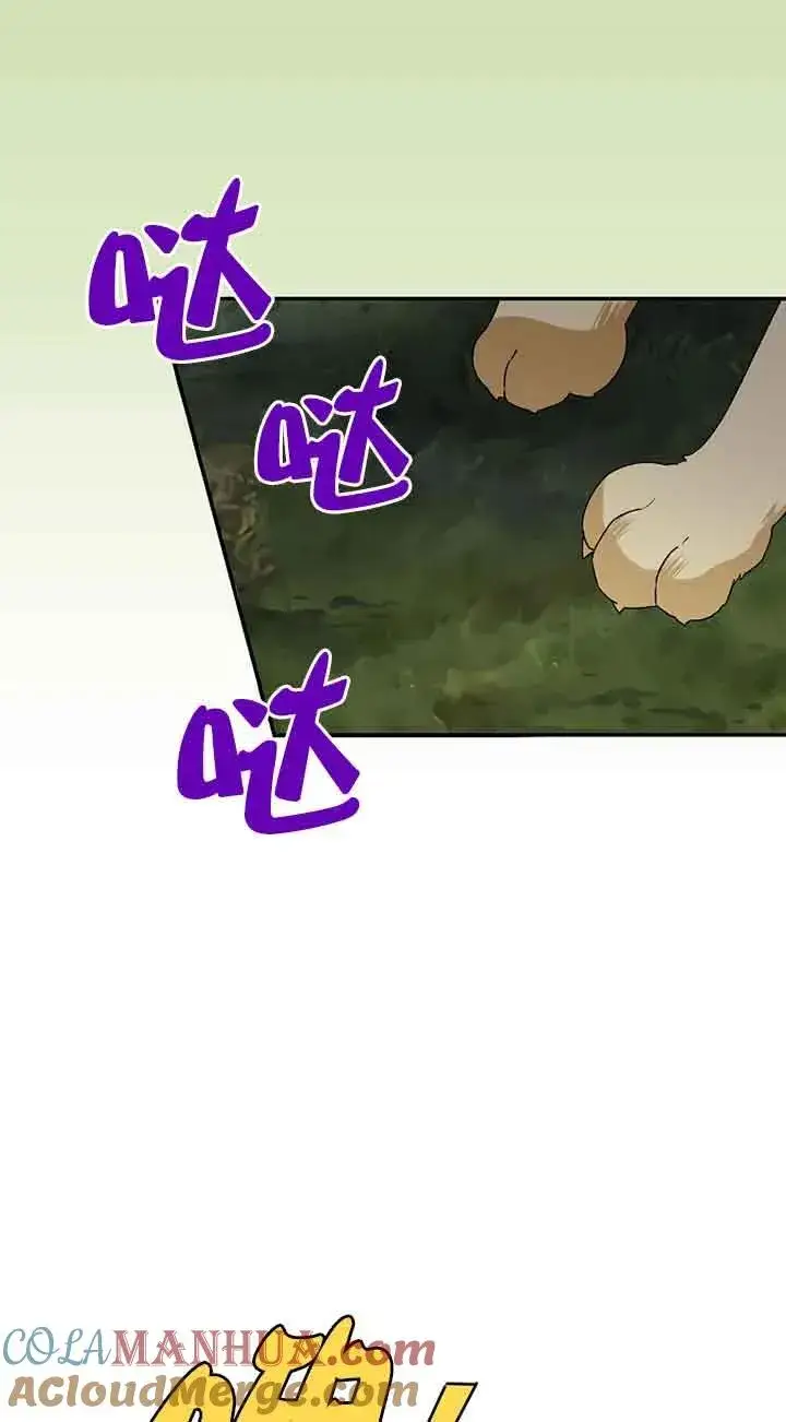 漫画《挑选丈夫时要慎重》第30话第16张图