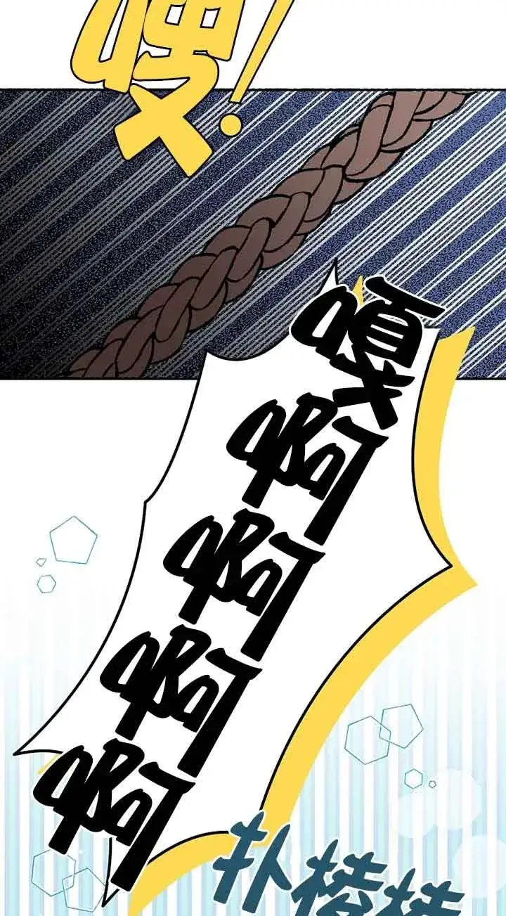 漫画《挑选丈夫时要慎重》第30话第17张图