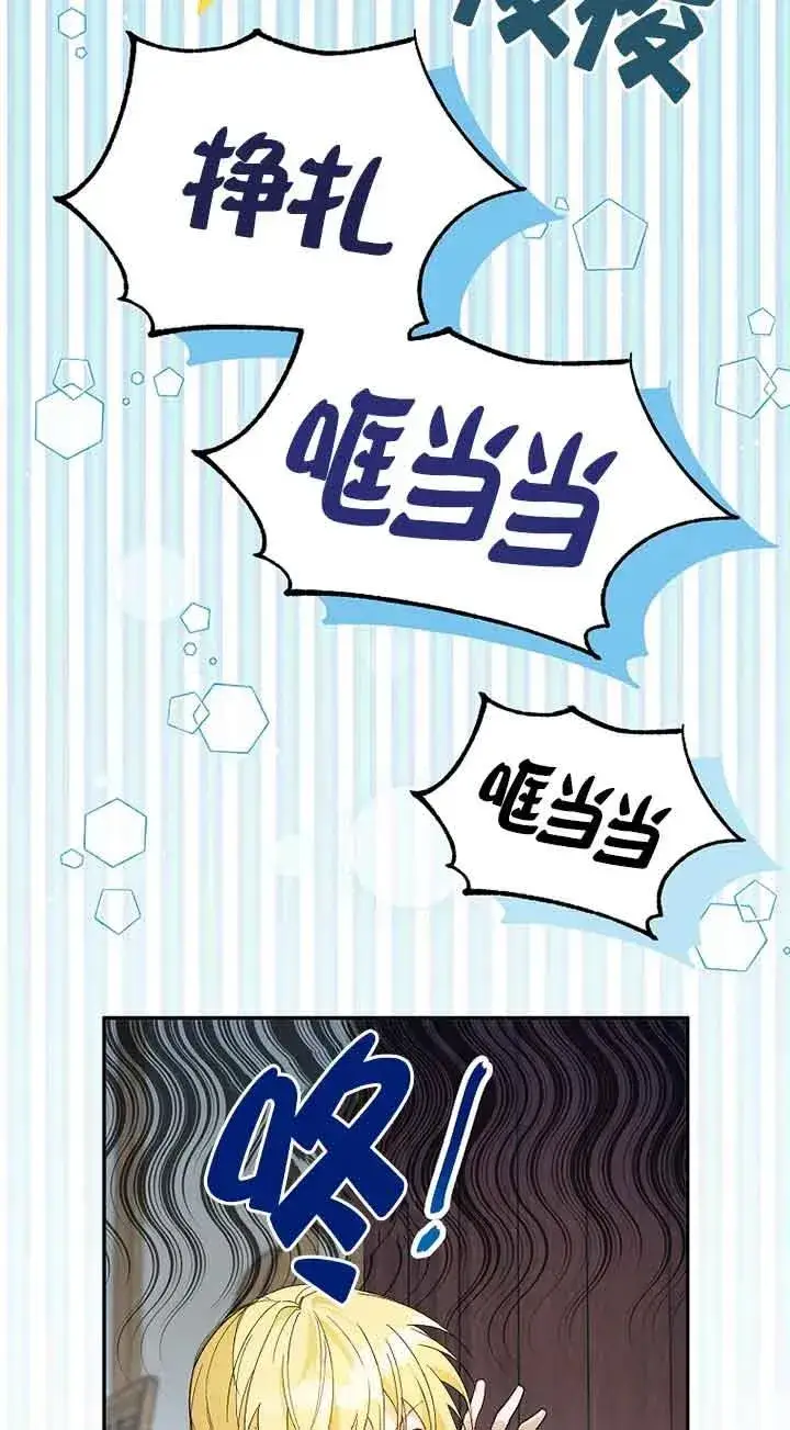 漫画《挑选丈夫时要慎重》第30话第18张图