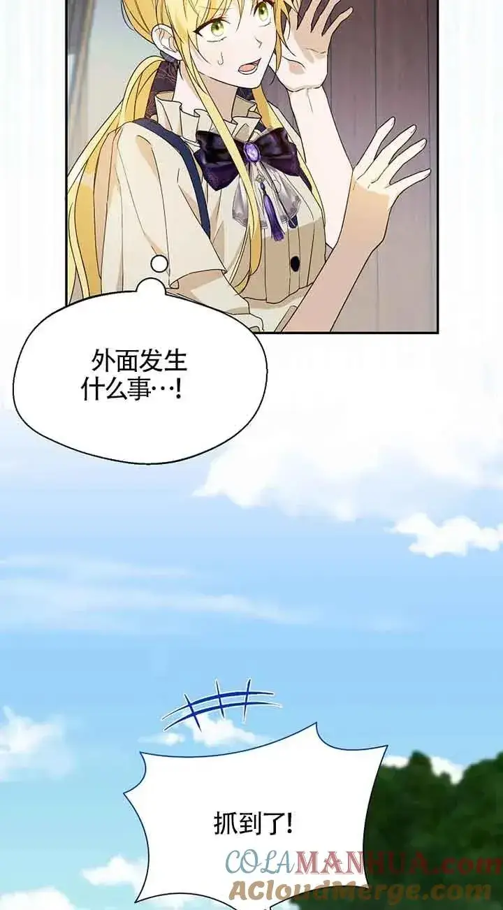 漫画《挑选丈夫时要慎重》第30话第19张图
