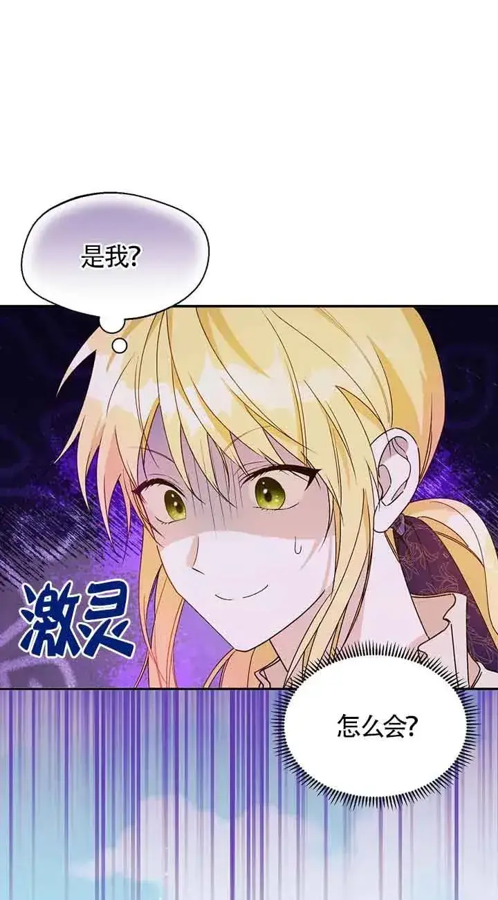 漫画《挑选丈夫时要慎重》第30话第2张图