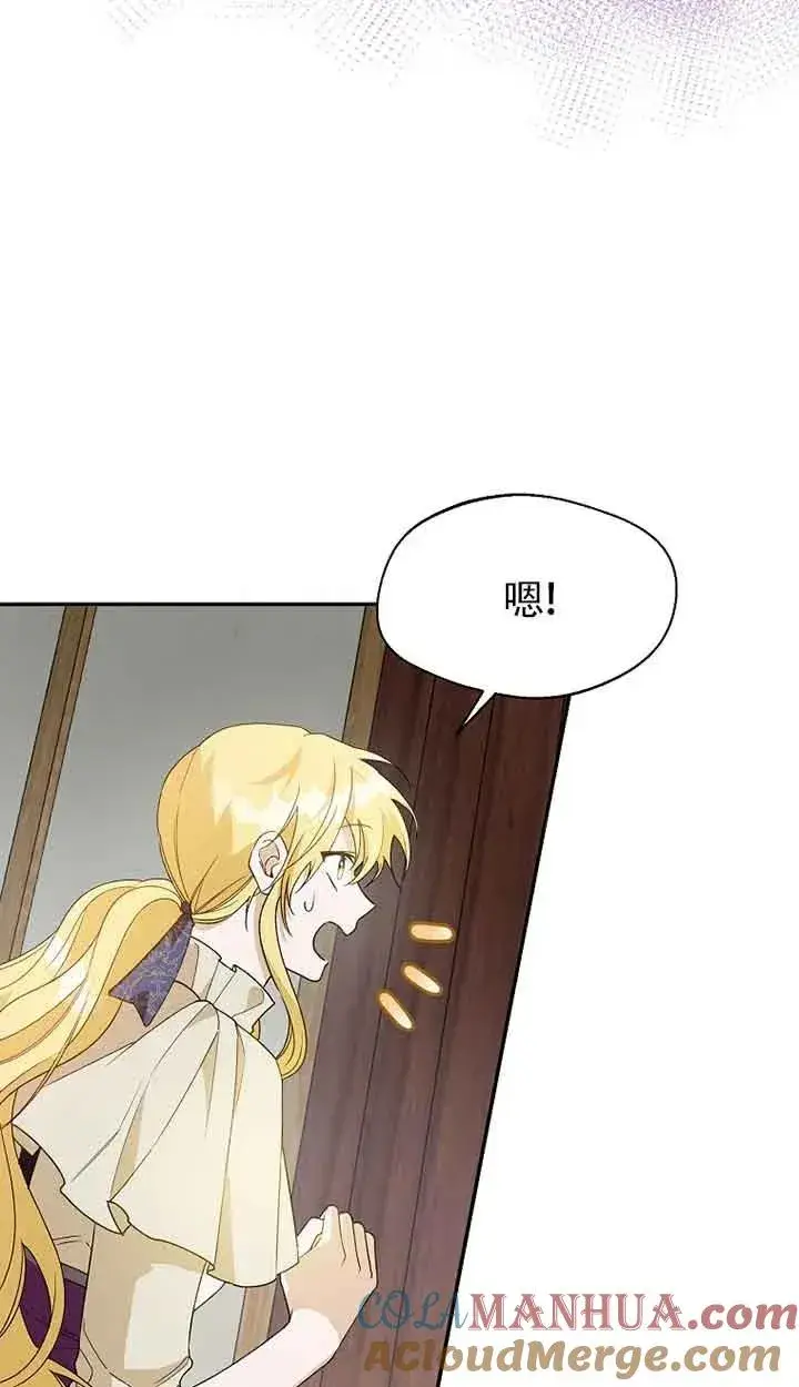 漫画《挑选丈夫时要慎重》第30话第22张图