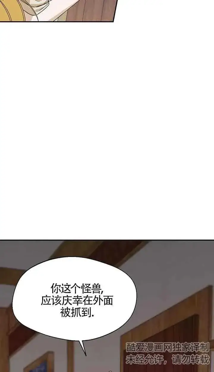 漫画《挑选丈夫时要慎重》第30话第23张图