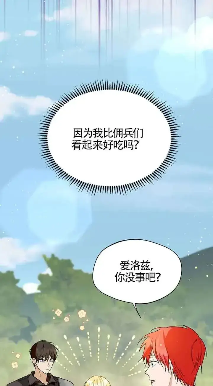 漫画《挑选丈夫时要慎重》第30话第3张图