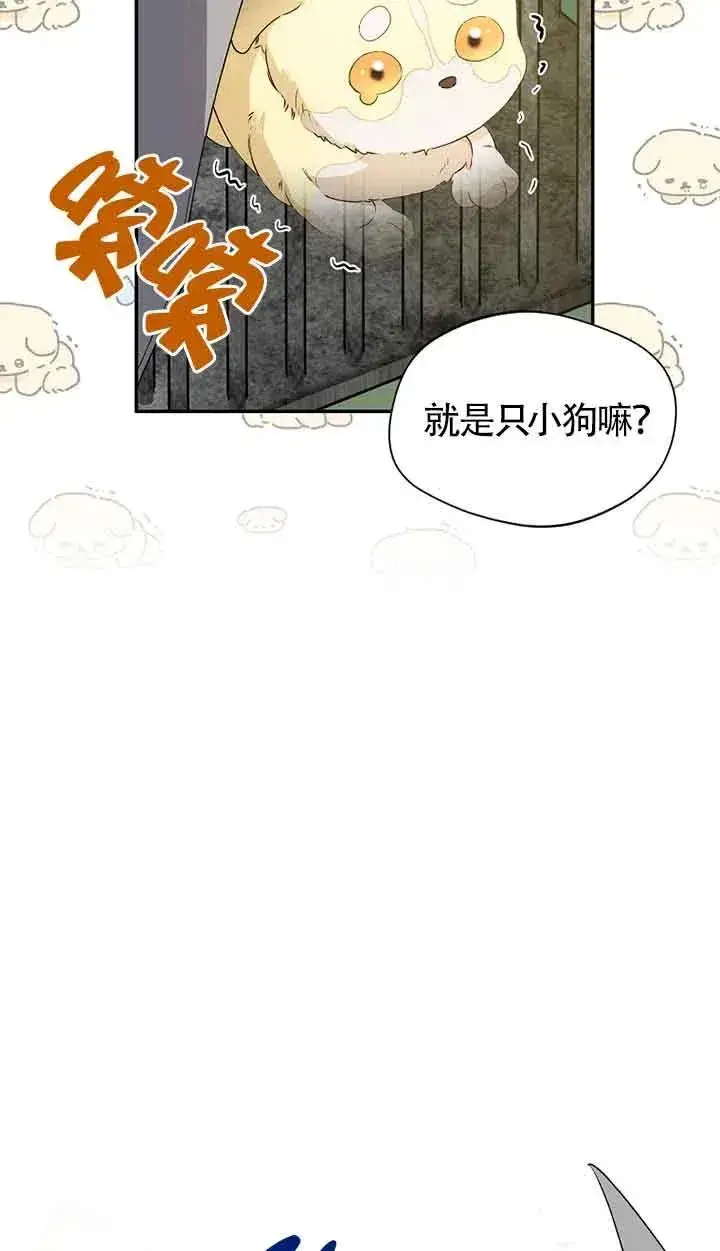 漫画《挑选丈夫时要慎重》第30话第32张图