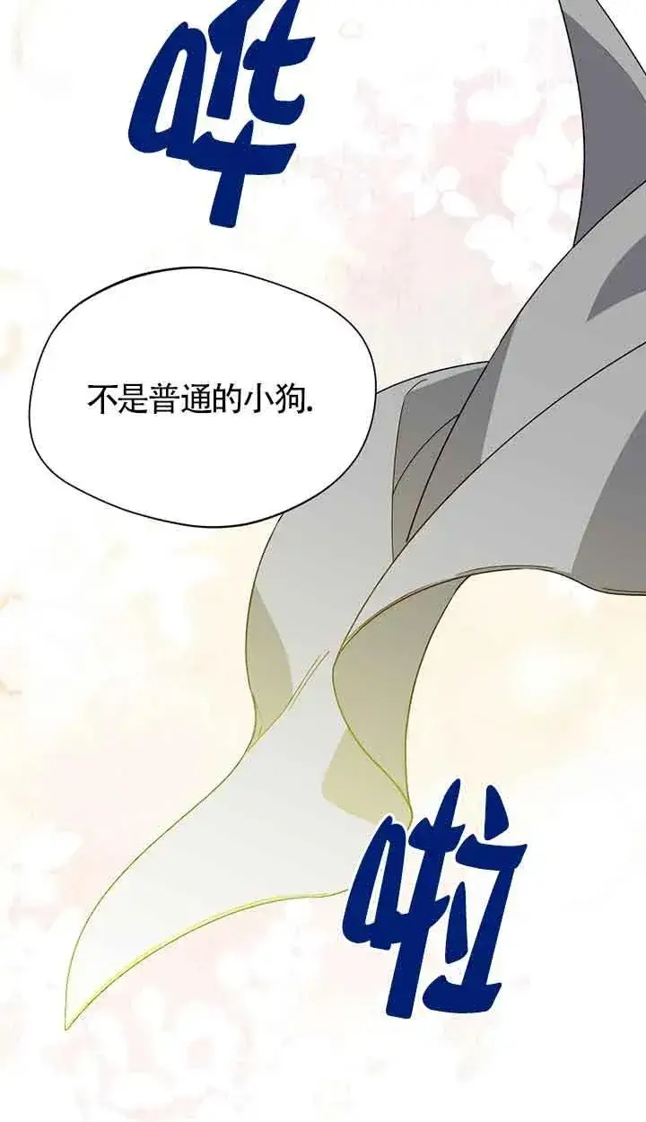 漫画《挑选丈夫时要慎重》第30话第33张图