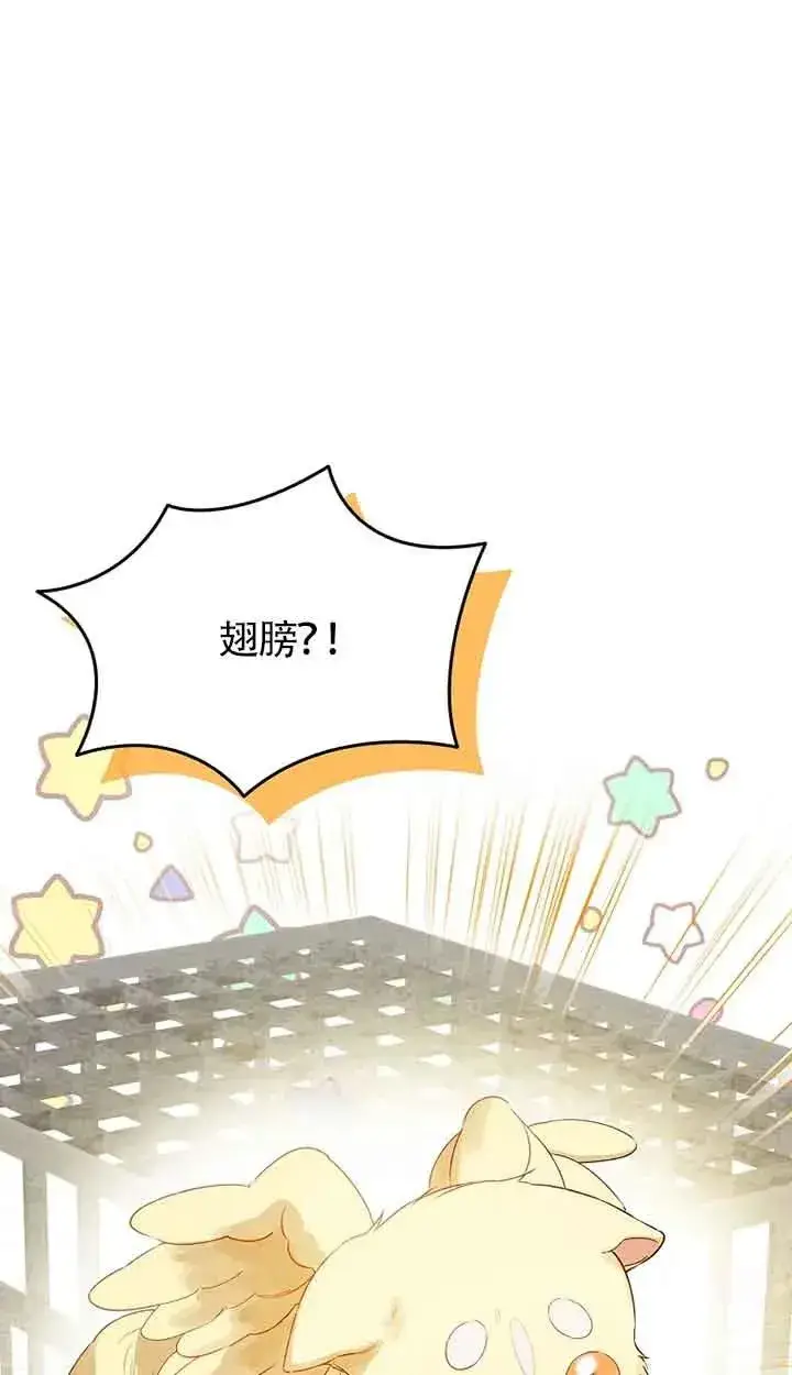 漫画《挑选丈夫时要慎重》第30话第35张图