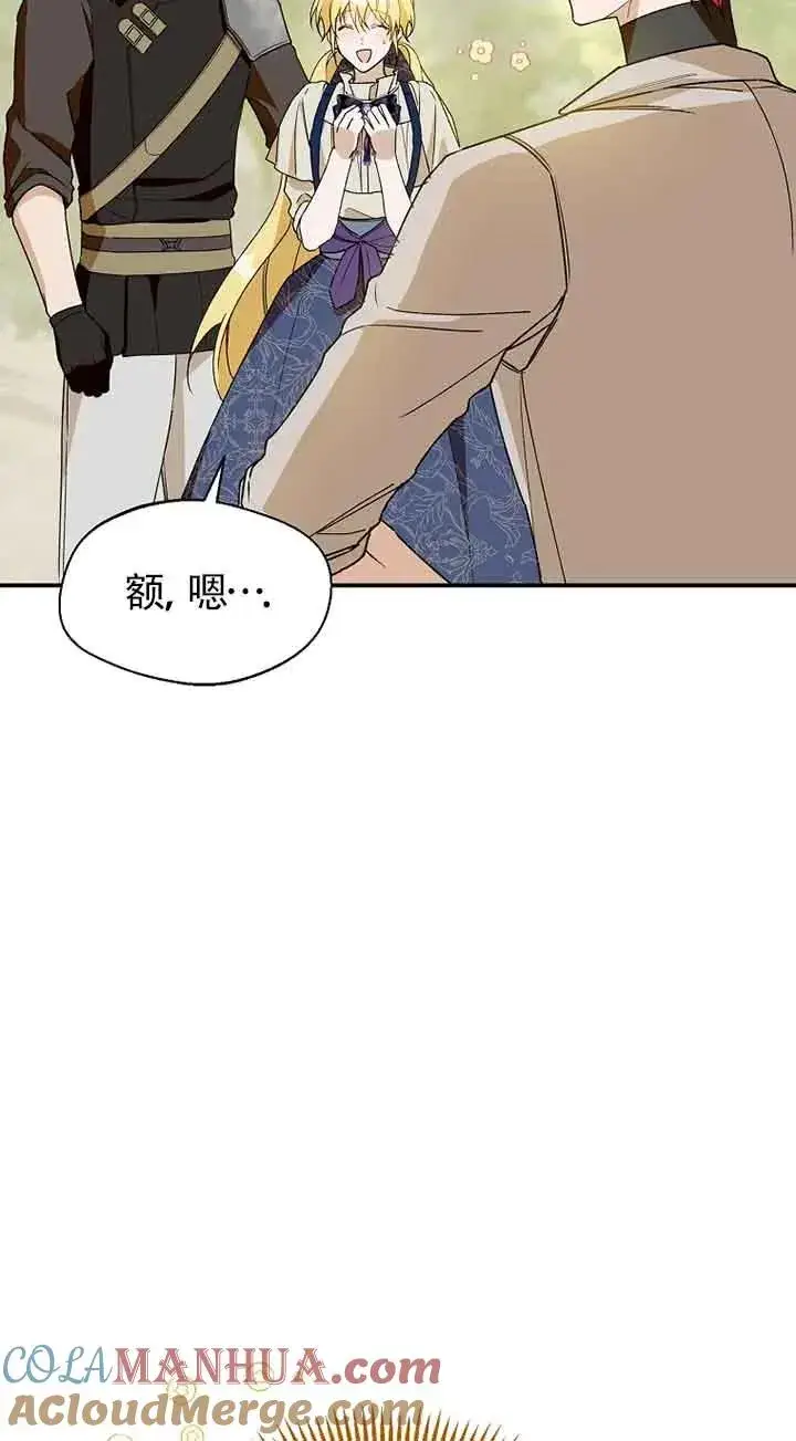 漫画《挑选丈夫时要慎重》第30话第4张图