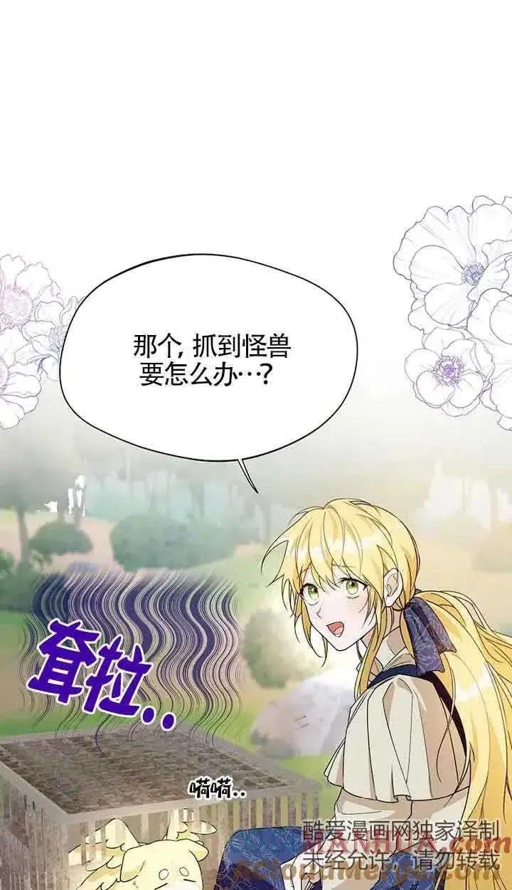 漫画《挑选丈夫时要慎重》第30话第40张图
