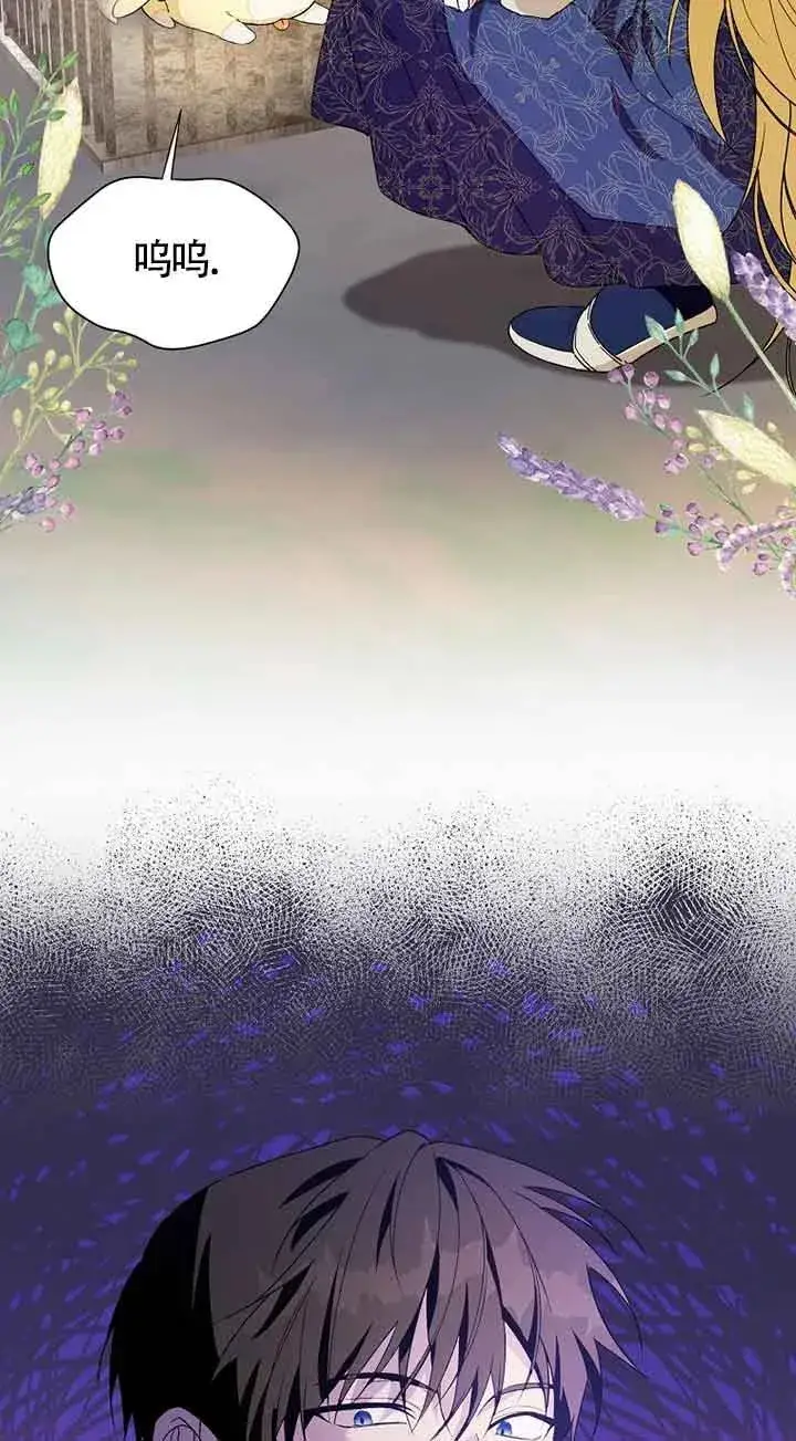 漫画《挑选丈夫时要慎重》第30话第41张图