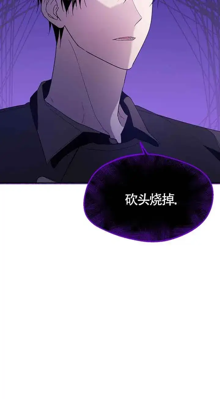 漫画《挑选丈夫时要慎重》第30话第42张图