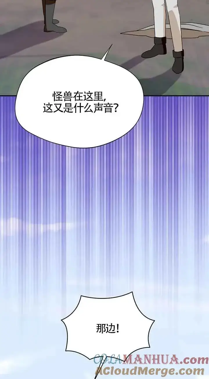 漫画《挑选丈夫时要慎重》第30话第46张图