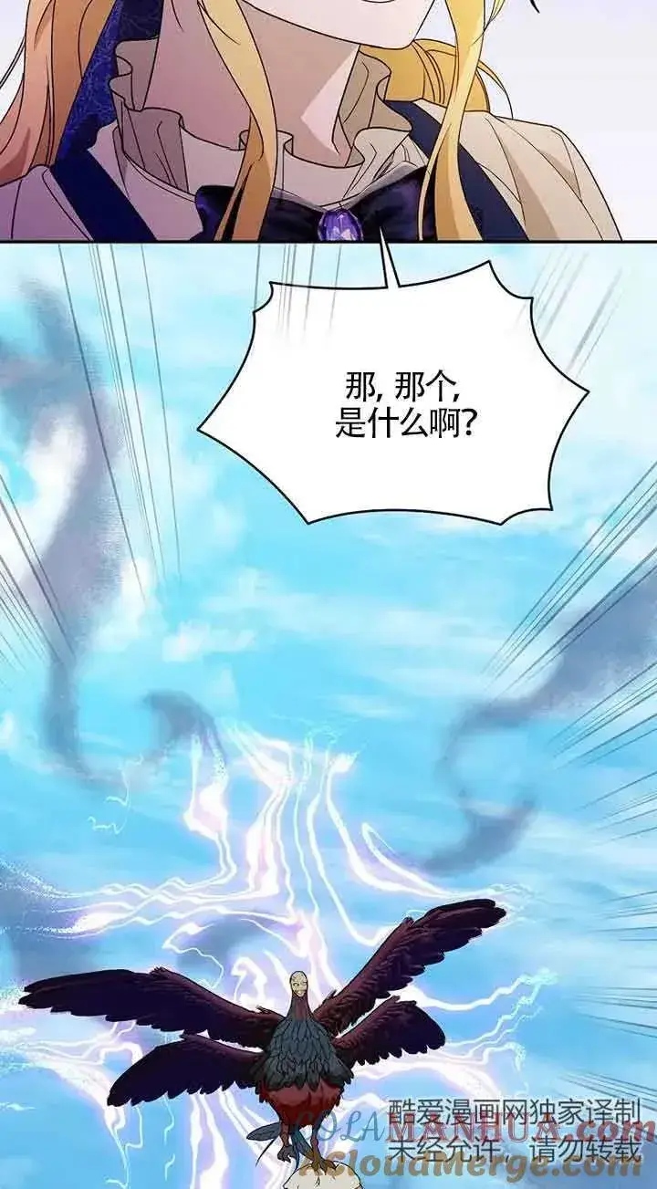 漫画《挑选丈夫时要慎重》第30话第49张图