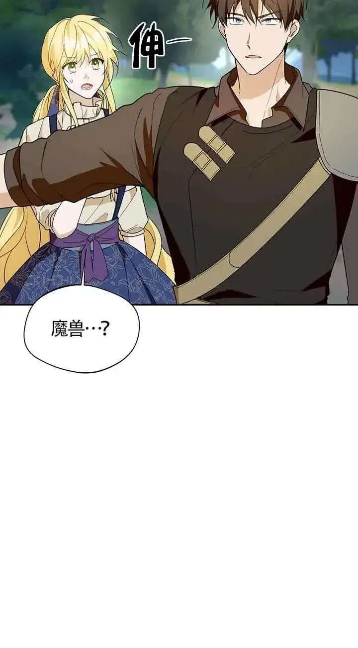 漫画《挑选丈夫时要慎重》第30话第51张图
