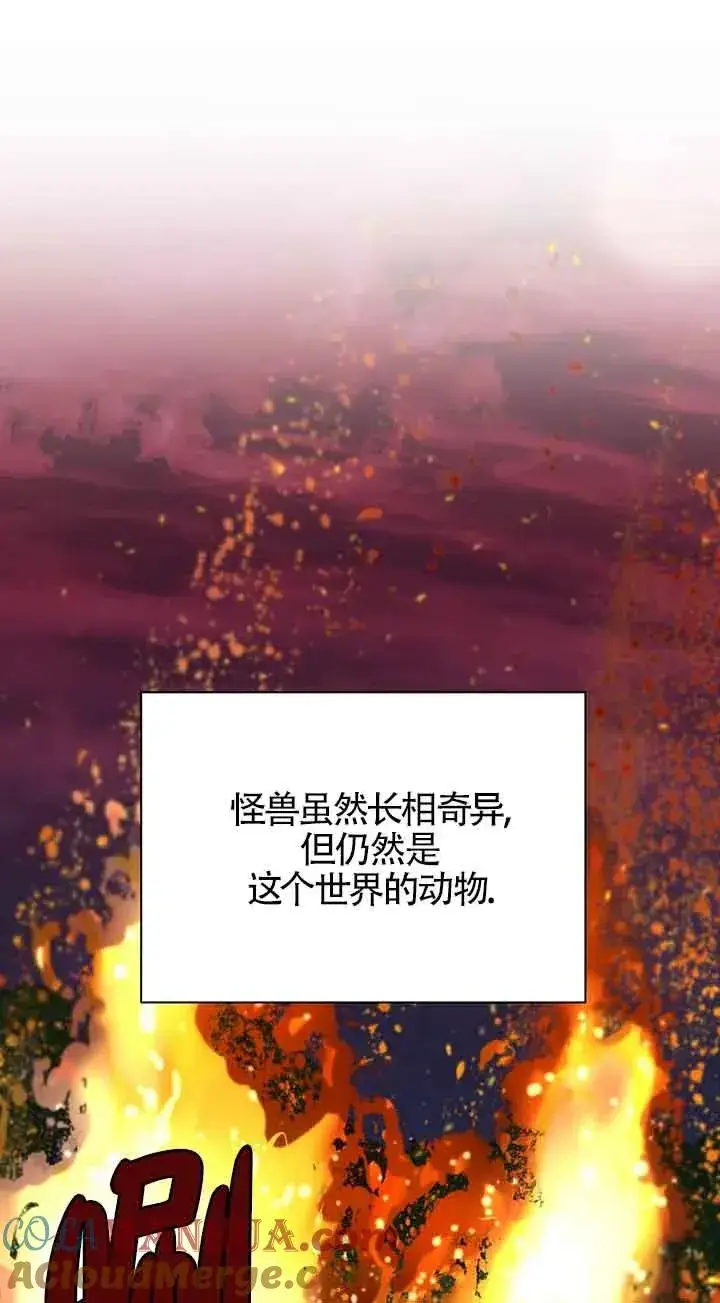 漫画《挑选丈夫时要慎重》第30话第52张图