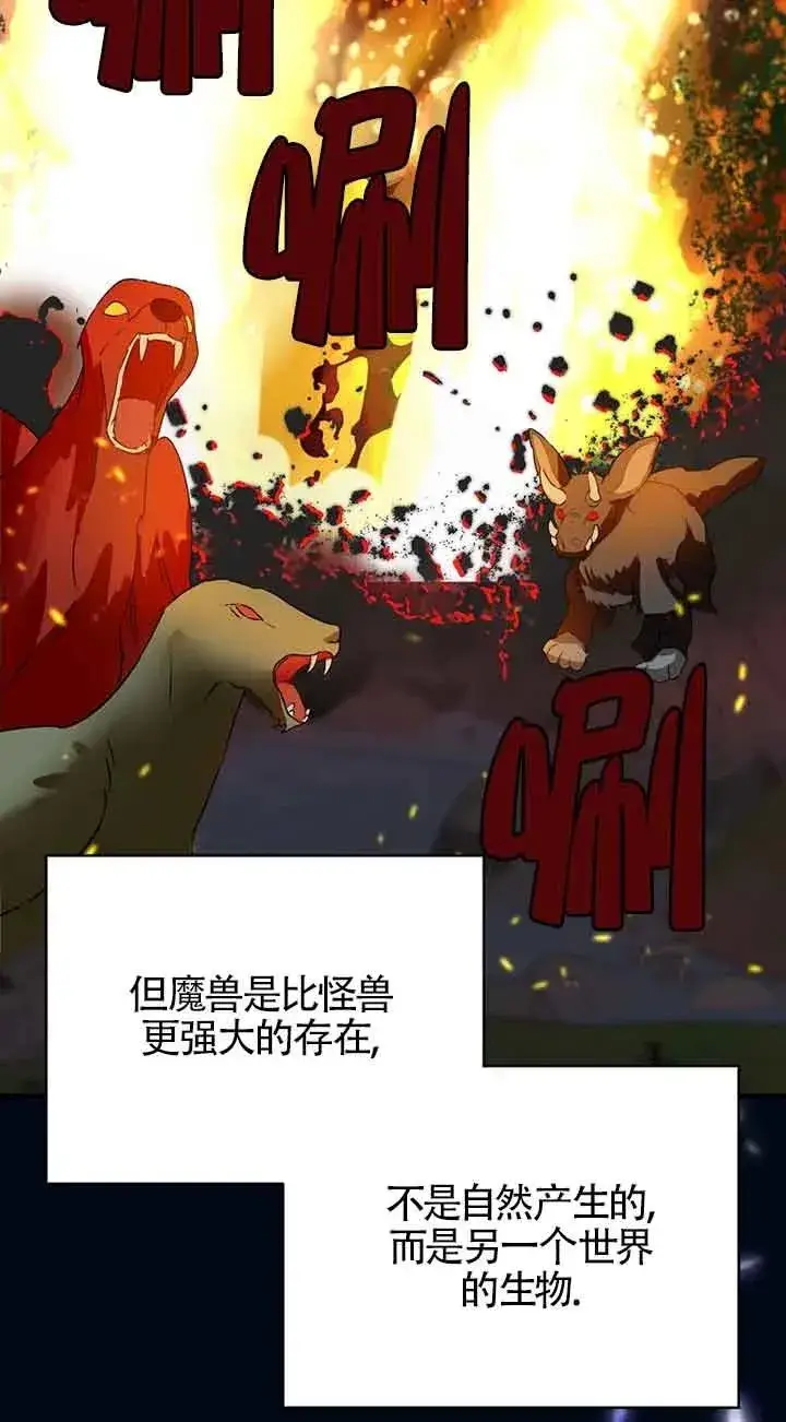 漫画《挑选丈夫时要慎重》第30话第53张图