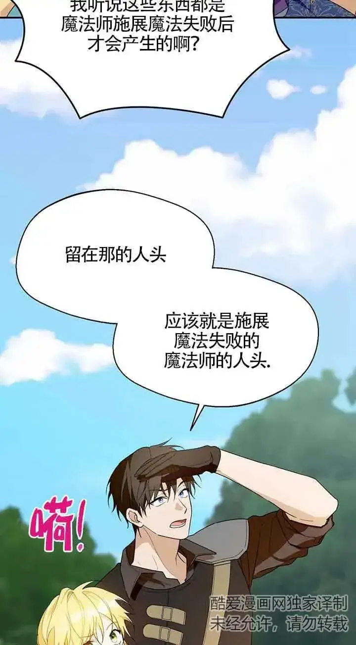 漫画《挑选丈夫时要慎重》第30话第60张图