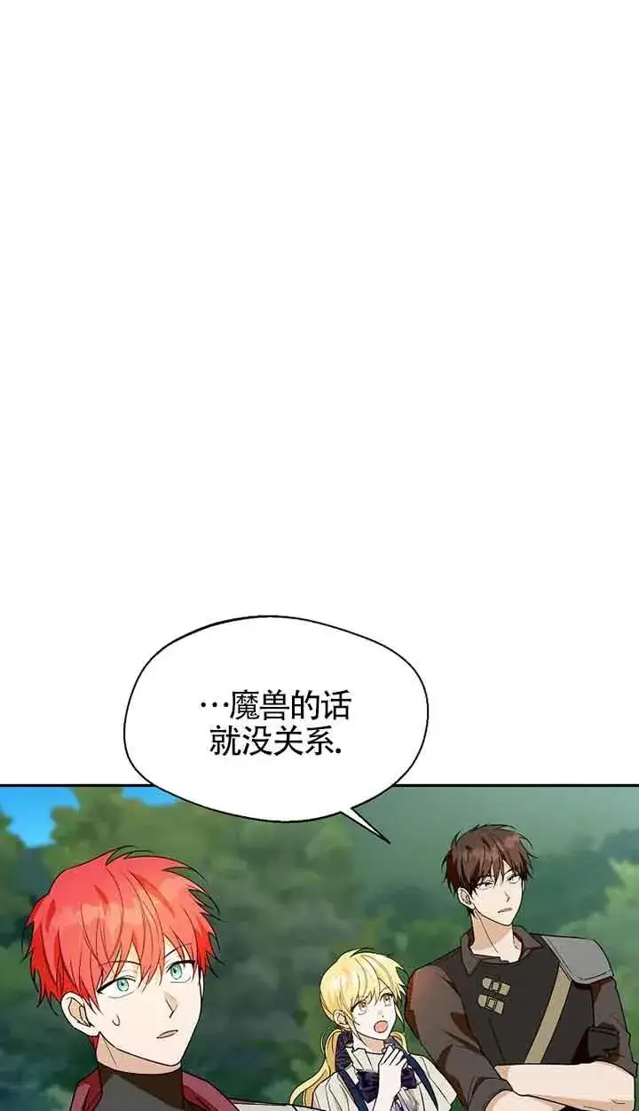 漫画《挑选丈夫时要慎重》第30话第63张图