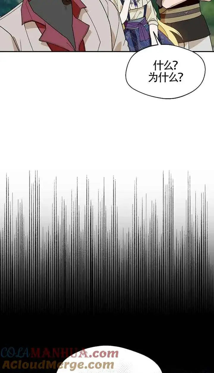 漫画《挑选丈夫时要慎重》第30话第64张图