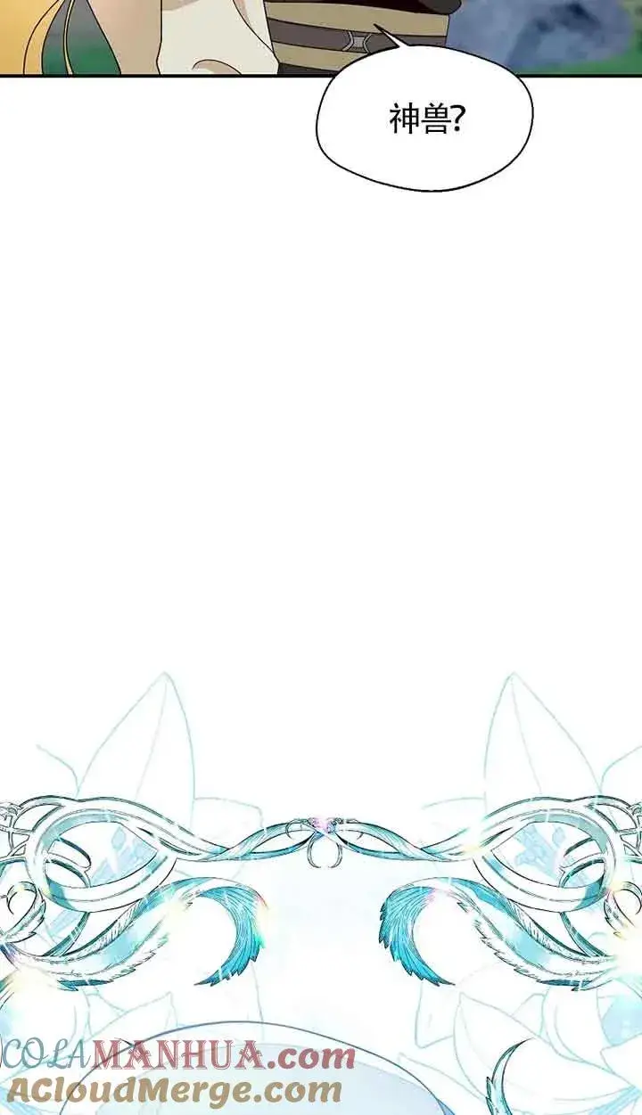漫画《挑选丈夫时要慎重》第30话第70张图