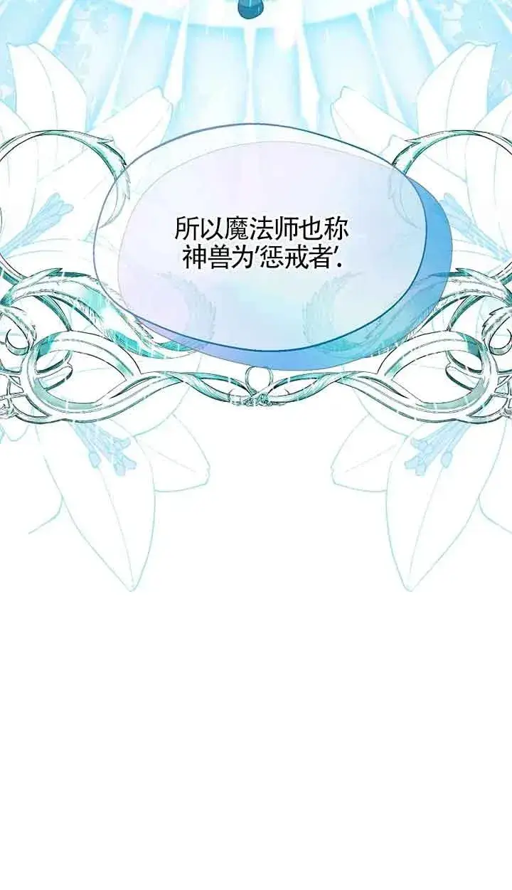 漫画《挑选丈夫时要慎重》第30话第72张图
