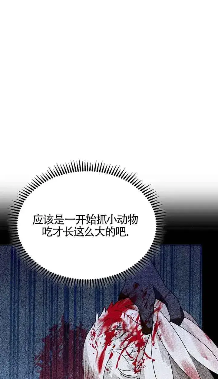 漫画《挑选丈夫时要慎重》第30话第77张图