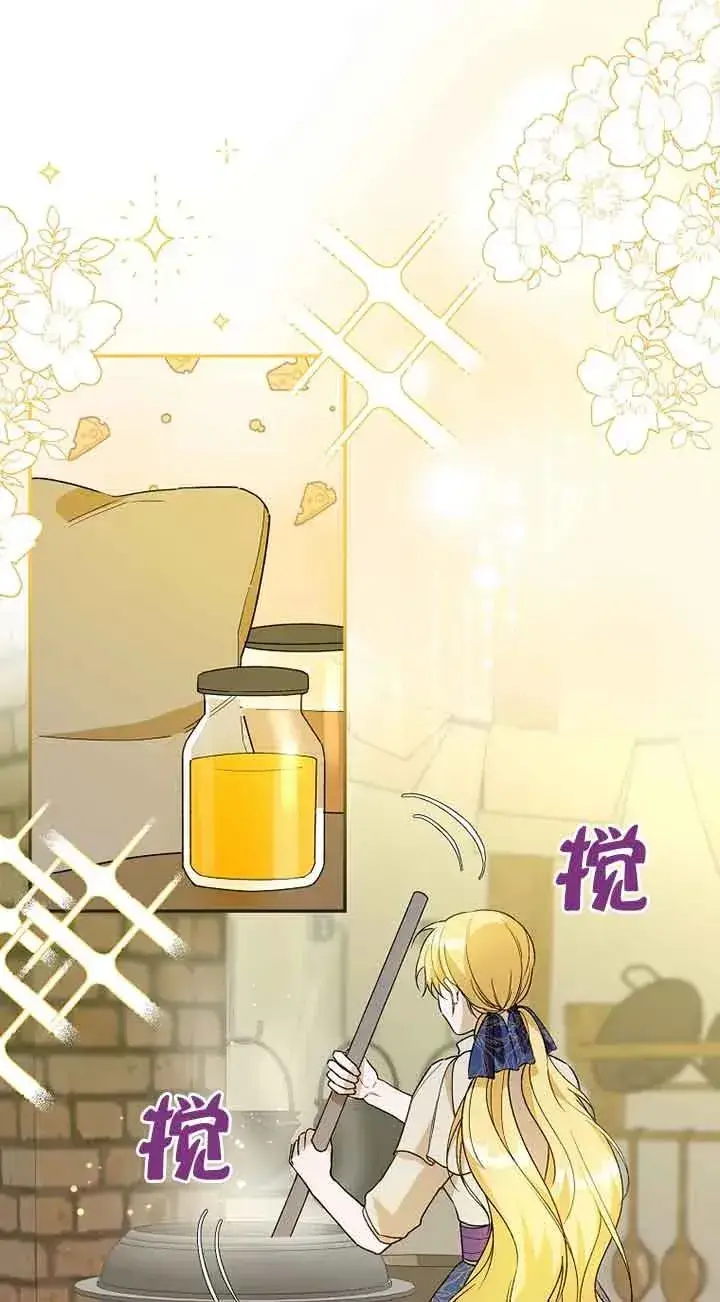 漫画《挑选丈夫时要慎重》第30话第8张图