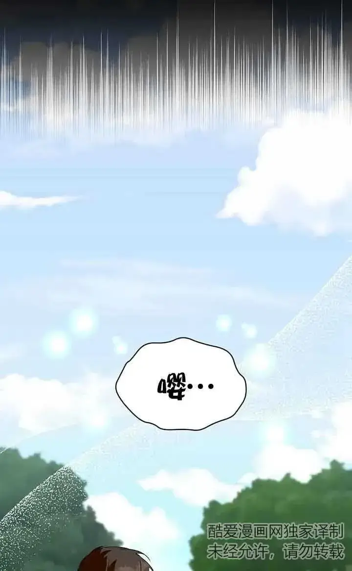 漫画《挑选丈夫时要慎重》第30话第81张图