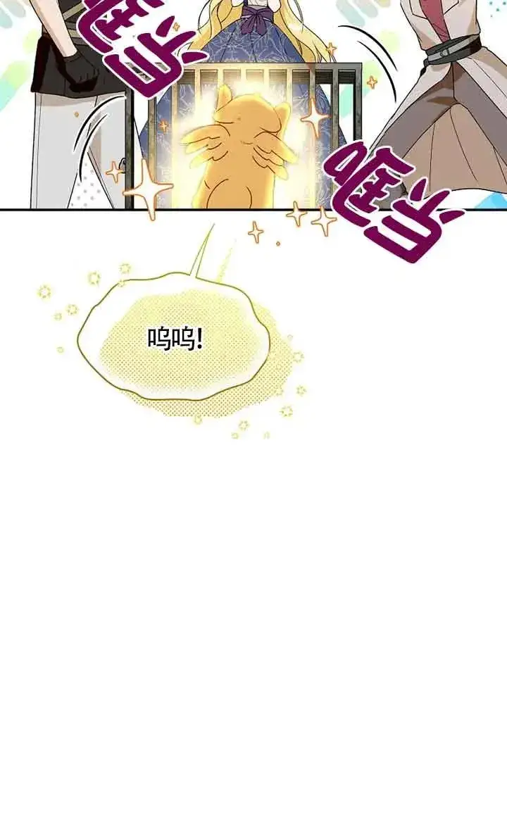 漫画《挑选丈夫时要慎重》第30话第87张图