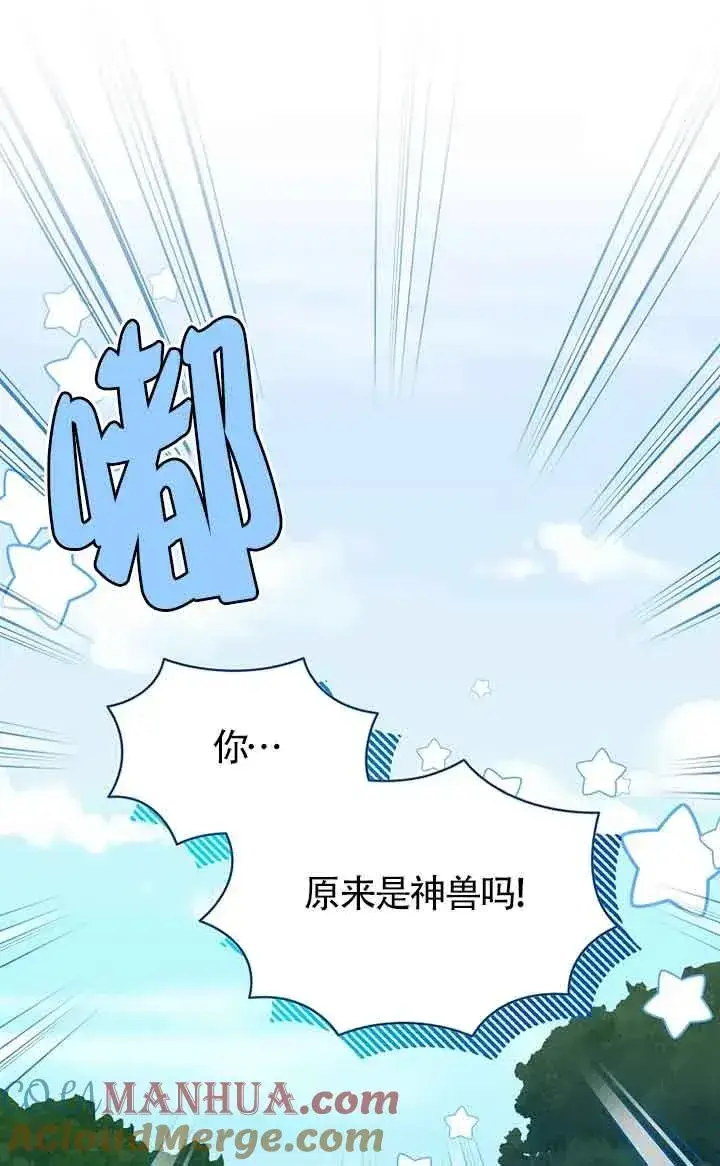 漫画《挑选丈夫时要慎重》第30话第88张图