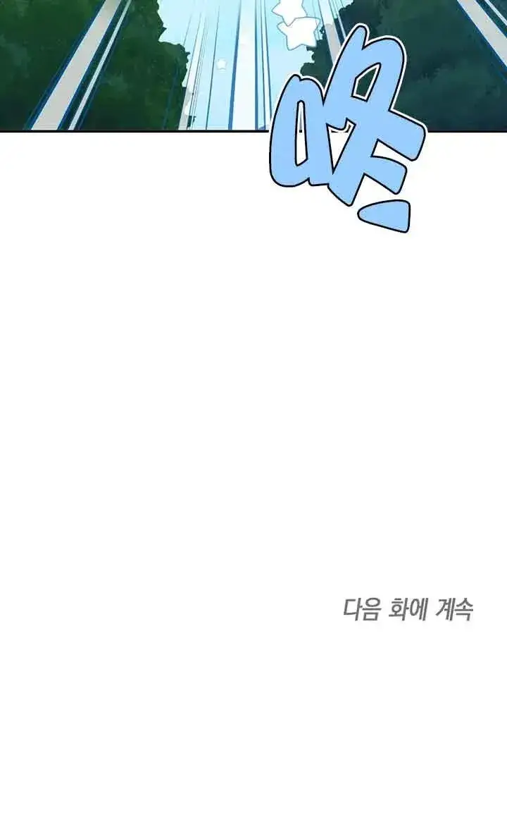 漫画《挑选丈夫时要慎重》第30话第89张图