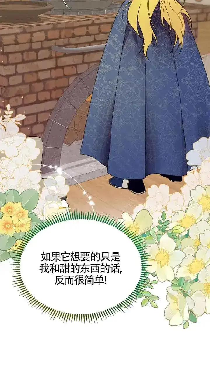 漫画《挑选丈夫时要慎重》第30话第9张图