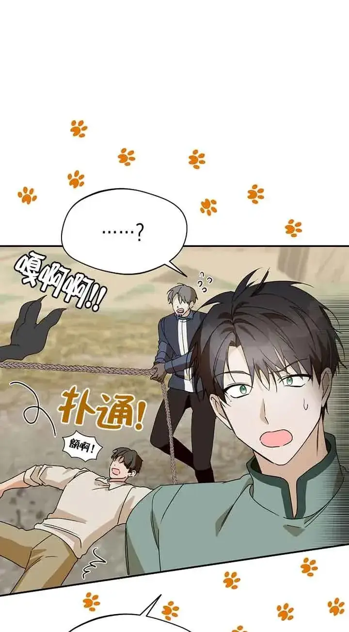 漫画《挑选丈夫时要慎重》第31话第14张图