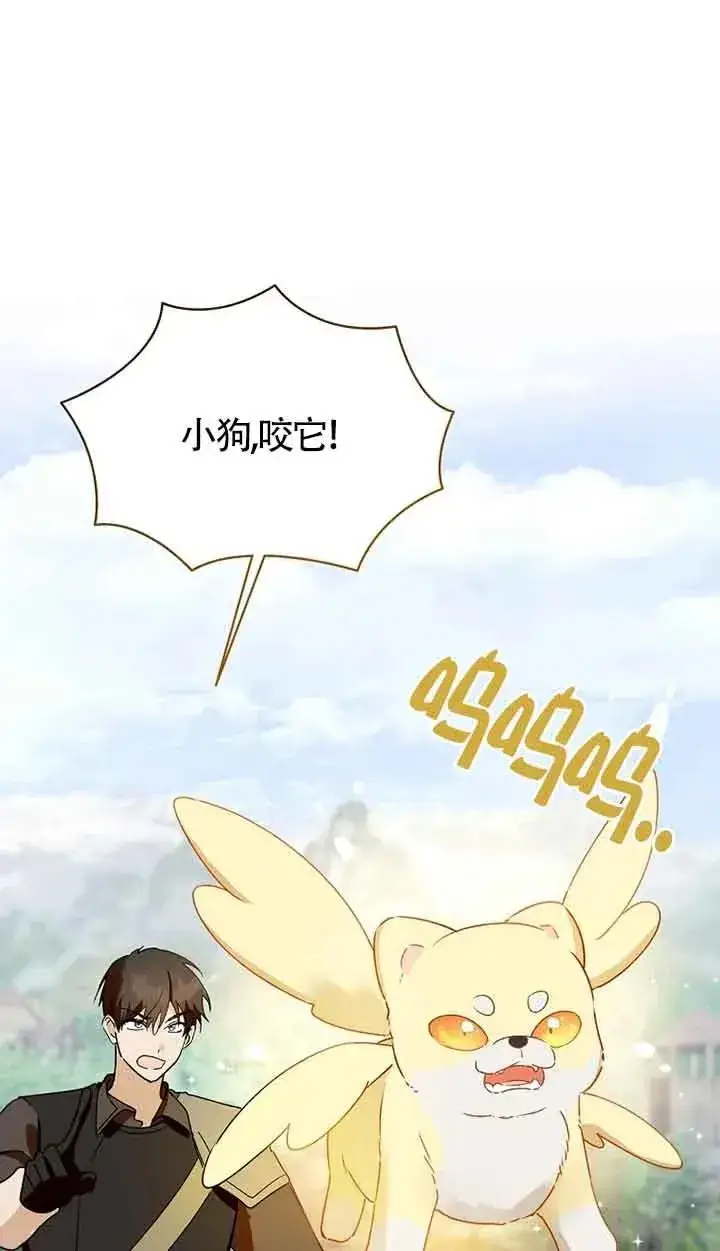 漫画《挑选丈夫时要慎重》第31话第23张图
