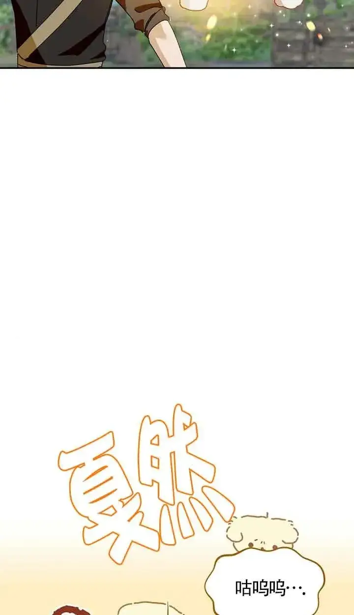 漫画《挑选丈夫时要慎重》第31话第24张图