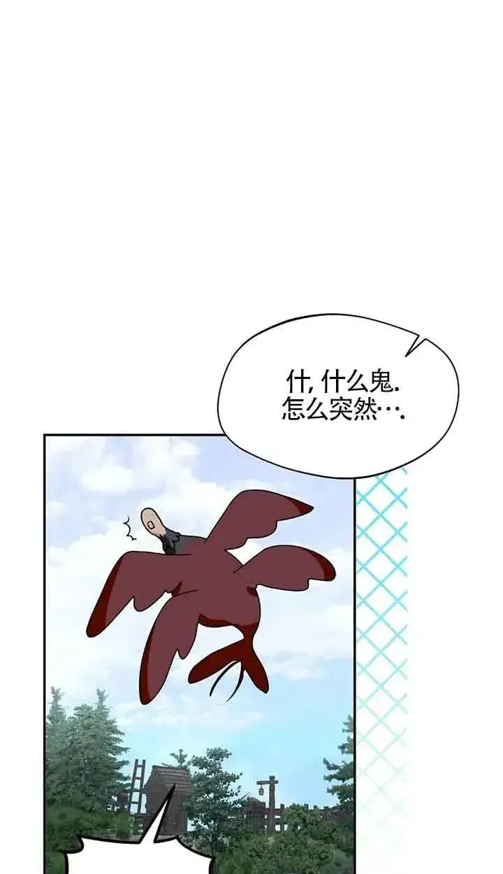 漫画《挑选丈夫时要慎重》第31话第26张图