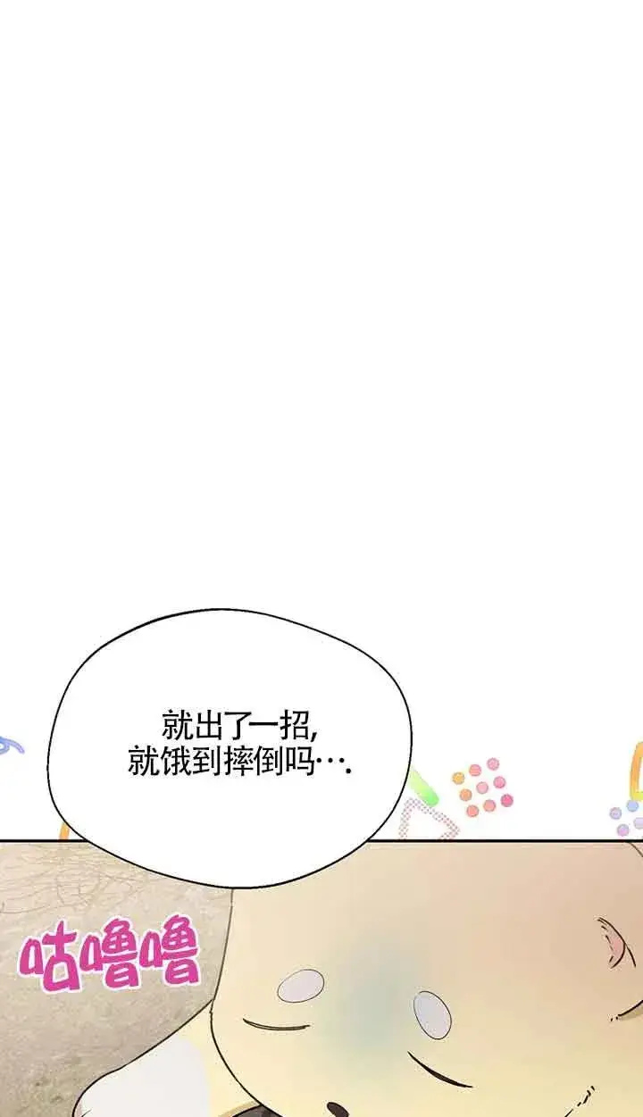 漫画《挑选丈夫时要慎重》第31话第30张图