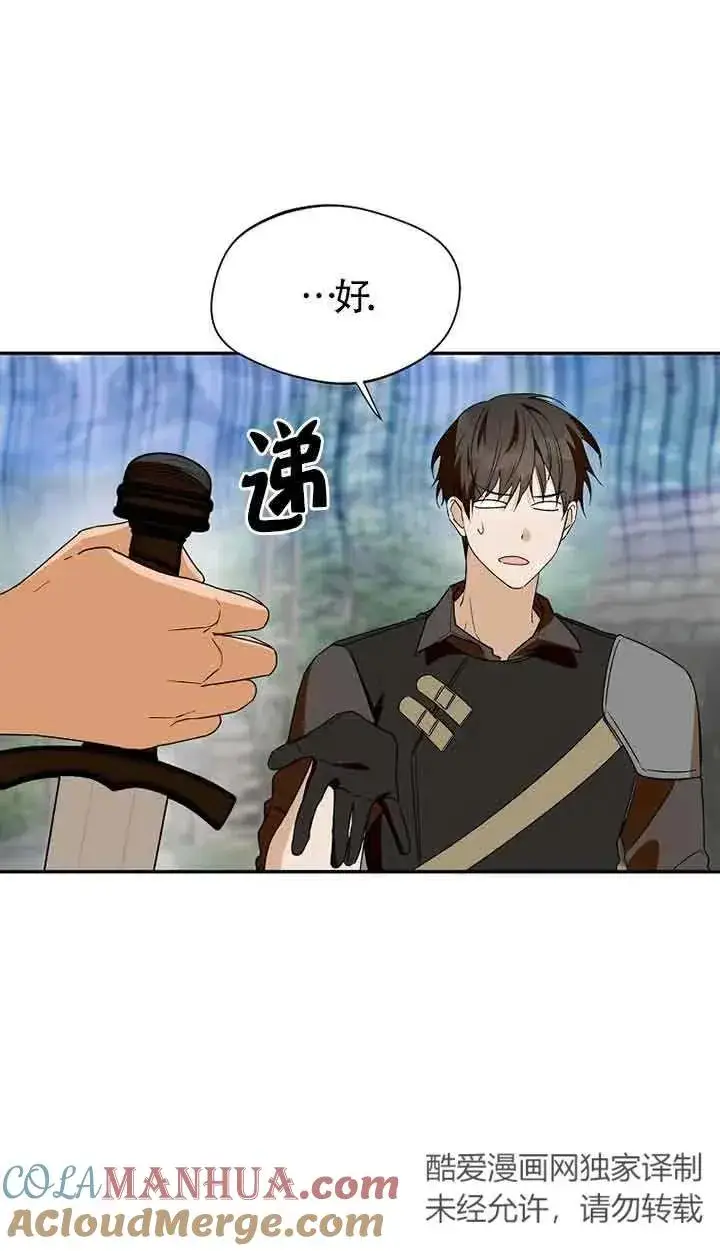 漫画《挑选丈夫时要慎重》第31话第34张图