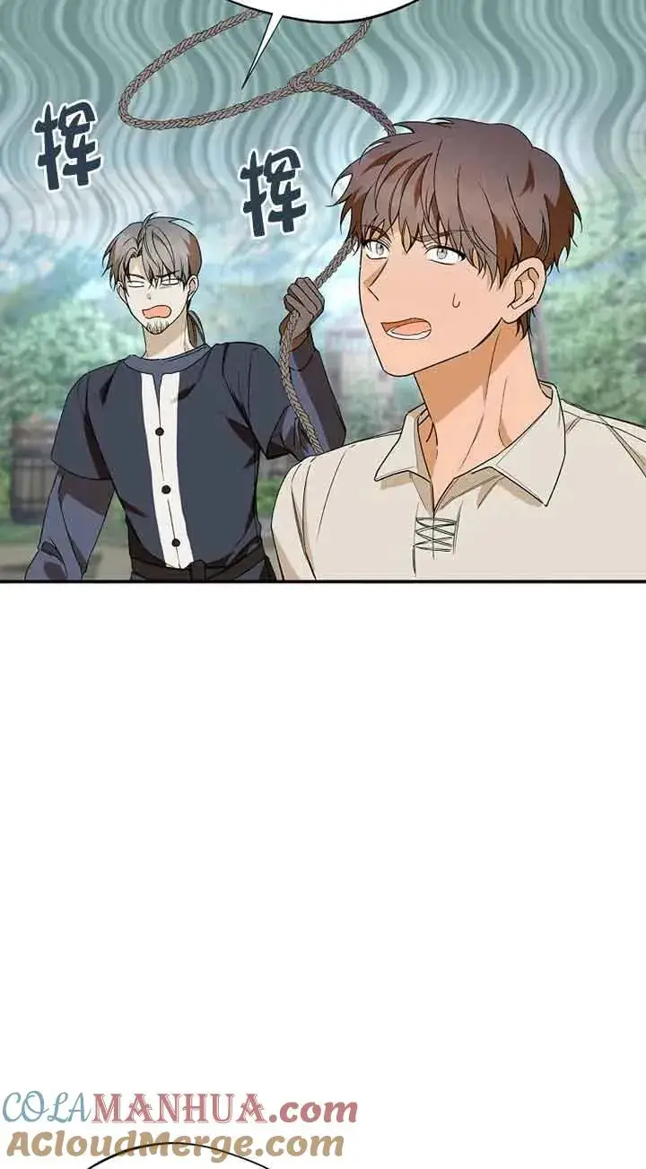 漫画《挑选丈夫时要慎重》第31话第4张图