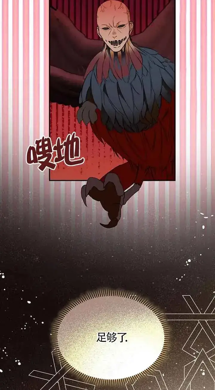 漫画《挑选丈夫时要慎重》第31话第41张图