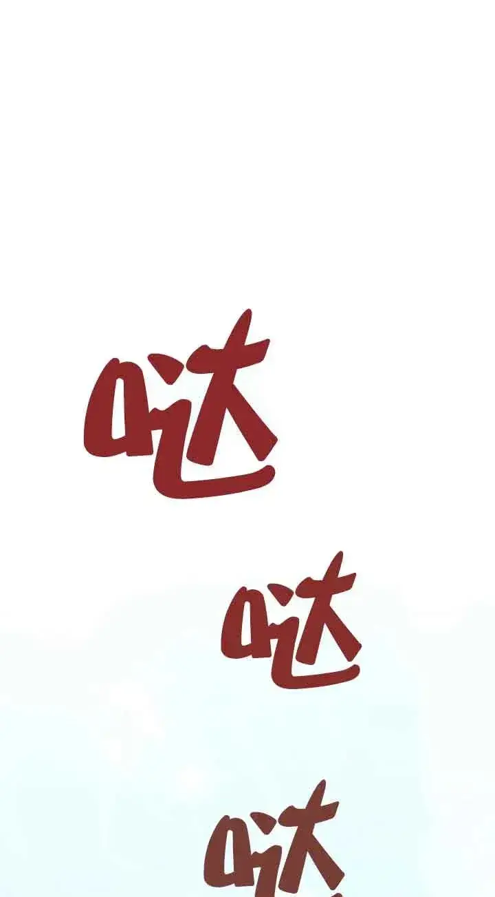 漫画《挑选丈夫时要慎重》第31话第44张图