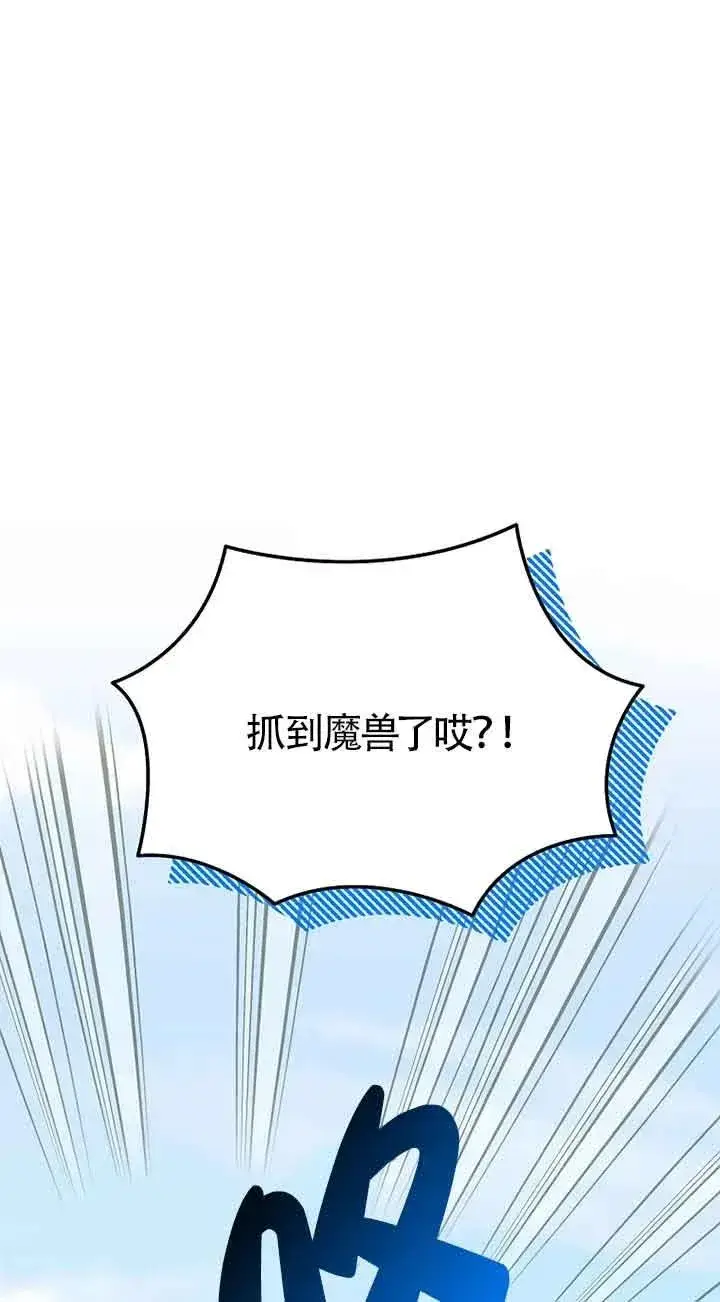 漫画《挑选丈夫时要慎重》第31话第48张图