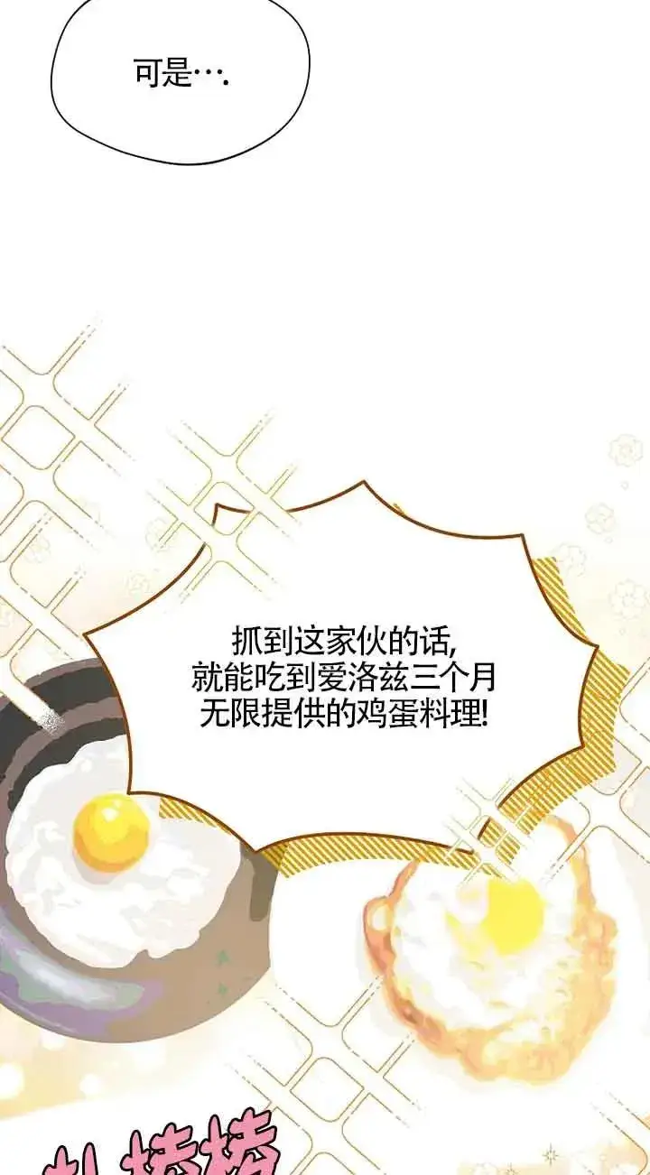 漫画《挑选丈夫时要慎重》第31话第5张图