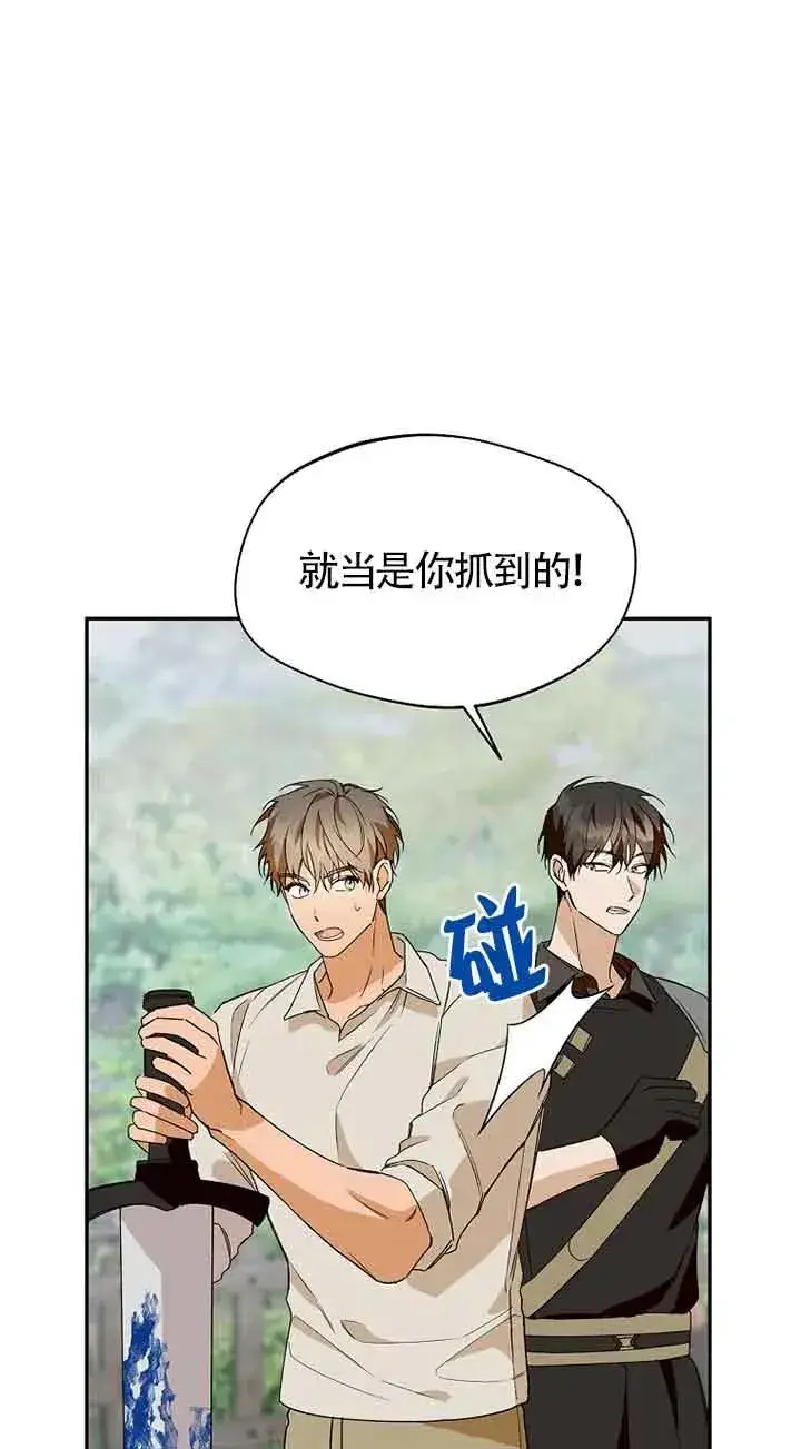 漫画《挑选丈夫时要慎重》第31话第50张图
