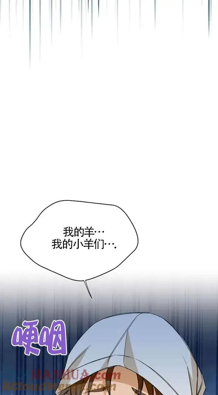 漫画《挑选丈夫时要慎重》第31话第55张图