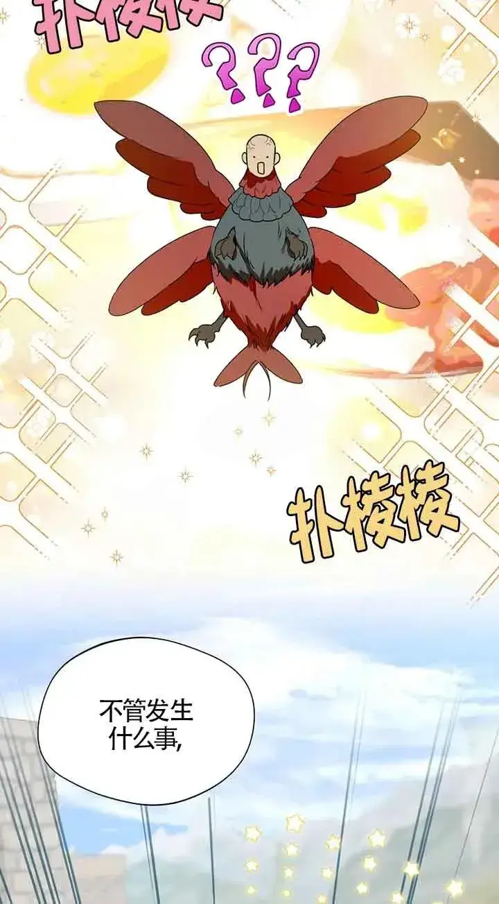 漫画《挑选丈夫时要慎重》第31话第6张图